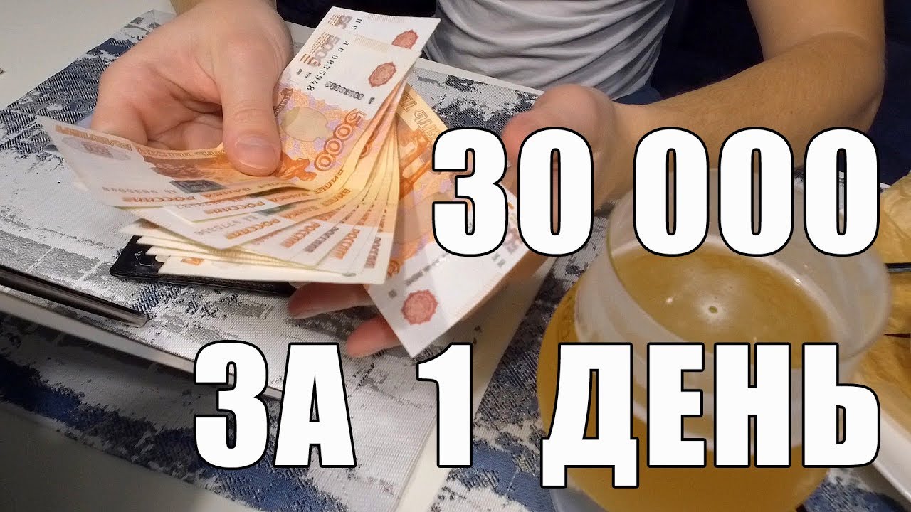 3000 рублей в сутки