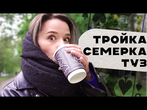 Видео: TRY A CHAPTER TAG🎲в погоне за классикой