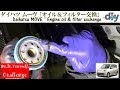 ダイハツ ムーヴ 「オイル＆フィルター交換」 /Daihatsu MOVE '' Engine oil & filter exchange '' L150S /D.I.Y. Challenge