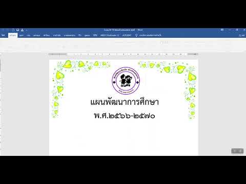 วีดีโอ: การทำแผนที่การเปลี่ยนแปลงคืออะไร?