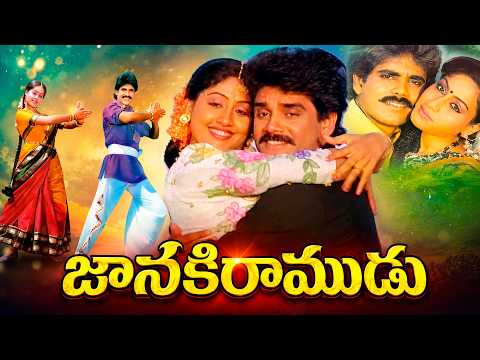 Janaki Ramudu Full Movie