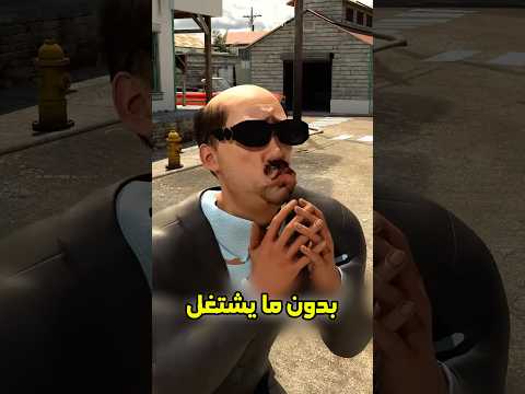 عمل حاله أعمى عشان التبرعات 