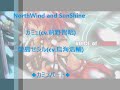 【歌ってみた】◆カミュパートのみ◆NorthWind and SunShine/カミュ(cv.前野智昭)&amp;愛島セシル(cv.鳥海浩輔)【ぐれん】