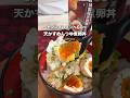セブンの煮卵で作る煩悩TKG