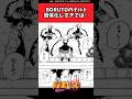 BORUTOのナルト弱体化しすぎでは...【ナルト反応集】#naruto #boruto #うずまきナルト