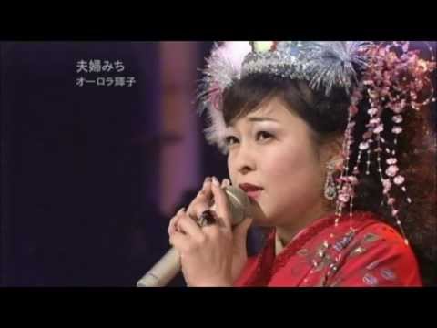 夫婦みち　大正琴による　琴扇修会　Taisyoharp   Japanese Banjo