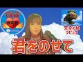 【歌ってみた】映画『天空の城ラピュタ』/君をのせて(フル歌詞付き・cover)/井上あずみ