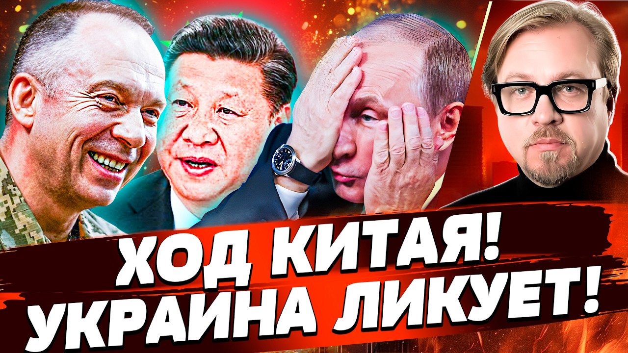 ⚡СЕЙЧАС! ЭТО СПАСЛО УКРАИНУ! КИТАЙ ПОДЛО РВАНУЛ против МОСКВЫ! ВСЕ РЕЗКО ПЕРЕВЕРНУЛОСЬ!| ТИЗЕНГАУЗЕН
