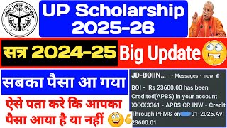 Up Scholarship Latest News Today 2025-26 Up Scholarship Payment Kab Aayega 2025-26