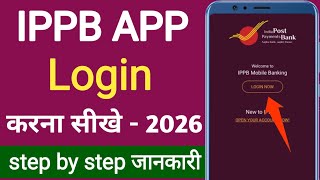 IPPB mobile banking login kaise kare|IPPB app login kaise karen|how to login ippb mobile banking app