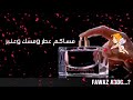 مساءكم ورد وفل وياسمين معطرة بالمسك والعنبر والعود