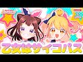 【ガルパ】Poppin'Party &times; P丸様。 『乙女はサイコパス』 (EXPERT with Lyrics)【BanG Dream!】