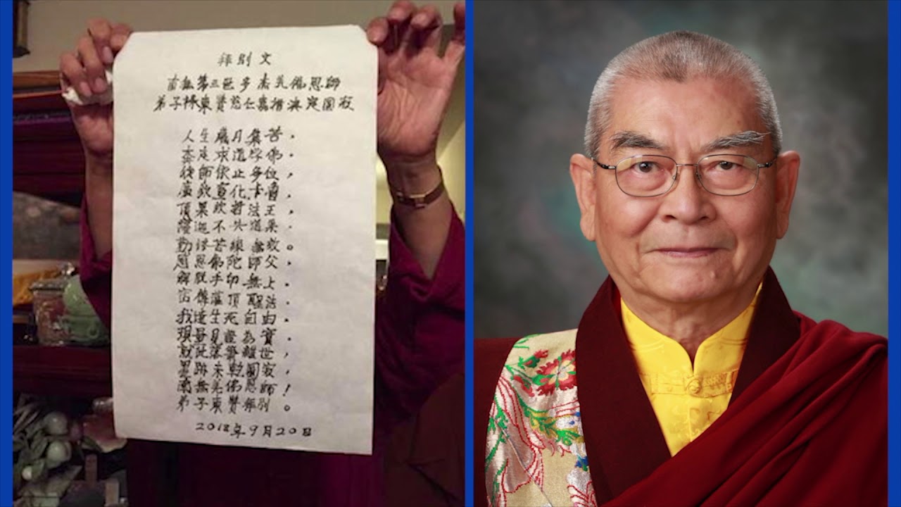 頂禮 南無 第三世多杰羌佛！！【至高佛法再次震撼世界】 第三世多杰羌佛弟子祿東贊 慈仁嘉措法王圓寂，生死自由-- KTSF 26 台「與濼漫談」