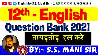 12Th English Previous Year Q Paper -2021 Q Bank Series By- Ss Mani