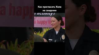 Акция на День Святого Валентина: сдай бывшего часть 2
