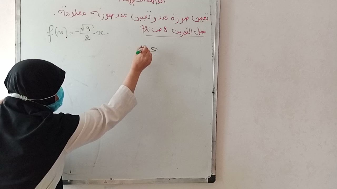 تابع الدالة الخطية ( تعين صورة عدد  وتعين عدد صورته معلومة )