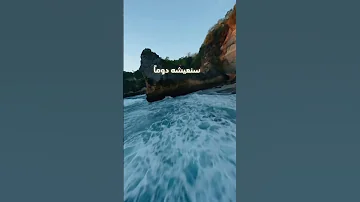سوف نبني حلما كان كنزا فينا سبيستون 