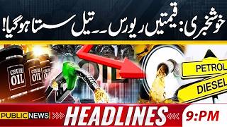 Oil Prices Drop | Petrol New Price Announcement | Petrol & Diesel | 9PM Headlines | Public News