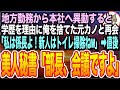 【感動★総集編】田舎から本社に異動になった俺。学歴を理由に俺を振った元カノと職場で再会すると「私、課長よ？下っ端はコーヒーでも買ってこいw」直後➡︎美人秘書が「部長、会議の時間です」【いい話】【朗読】
