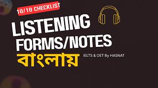 IELTS Listening Notes &amp; Forms Completion | Bangla Tutorial with Checklist &amp; Live Practice Examples