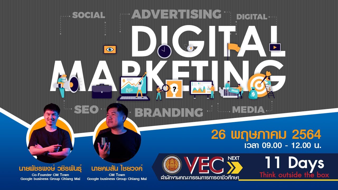 อบรม online marketing ฟรี  New Update  Digital Marketing