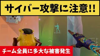 サイバー攻撃に注意！チーム全体が重大な被害が出たウィングマン攻撃がこちら！【VALORANT】【クリップ集】