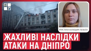 Атака по Дніпропетровщині: наслідки, масштаби руйнувань, удар по вокзалу, житлових будинках