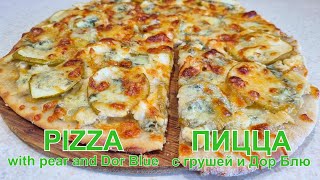 Пицца с грушей и сыром «Дор Блю» на 1 г дрожжей | Pizza with pear and Dor Blue cheese 1 g of yeast