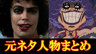 ワンピース Ss オリ 主 四皇 Youtube