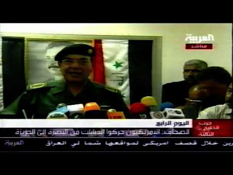 أرشيف الحرب الأمريكية على العراق 2003 الصحاف معركة أم قصر