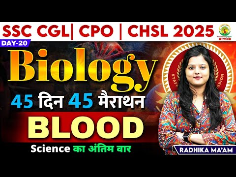 🔥Day 20 | Blood (रक्त) | Biology | 45 Din 45 Marathon | SSC Exams 2025 | Radhika Mam #science