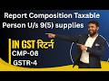 How To Report Composition Taxable Person U/s 9(5) supplies in GST return CMP-08 Or GSTR-4