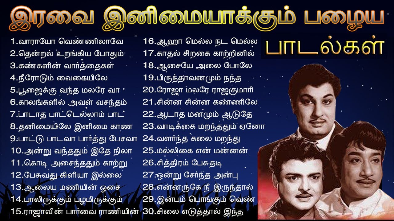 Old songs that sweeten the night  Old Tamil Melodies  Tamil Music Center