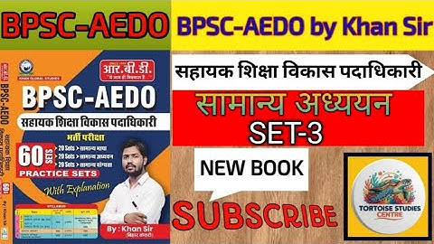 💥AEDO KHAN SIR PRACTICE SET | BPSC AEDO सामान्य अध्ययन SET-3 #aedo #BPSCAEDO