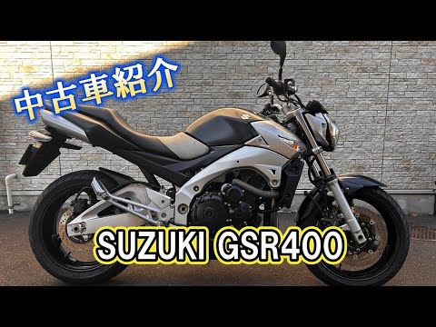 SUZUKI GSR400 【中古車紹介＆エンジン始動】 - YouTube