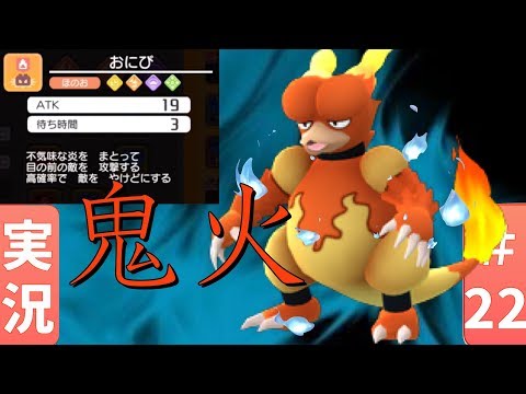 ポケモンクエスト おにびをおぼえるポケモンとわざの効果 攻略大百科