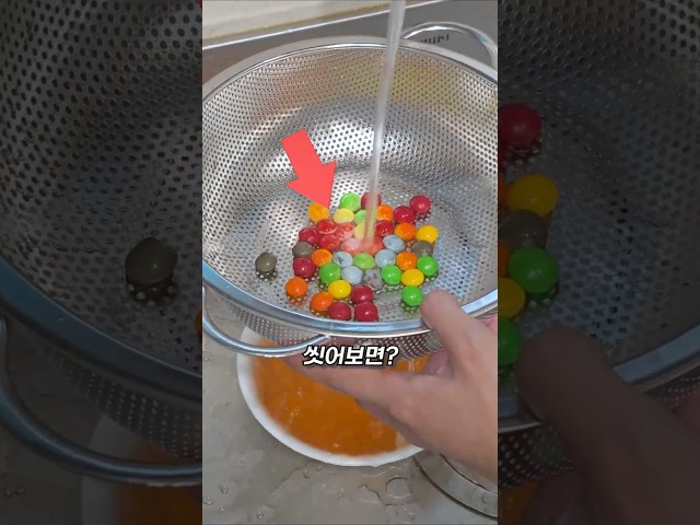 이걸 뭐 왜 씻어먹으라는 거야?ㄷㄷ