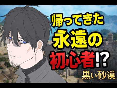 黒い砂漠 採取やりますか！？ - YouTube