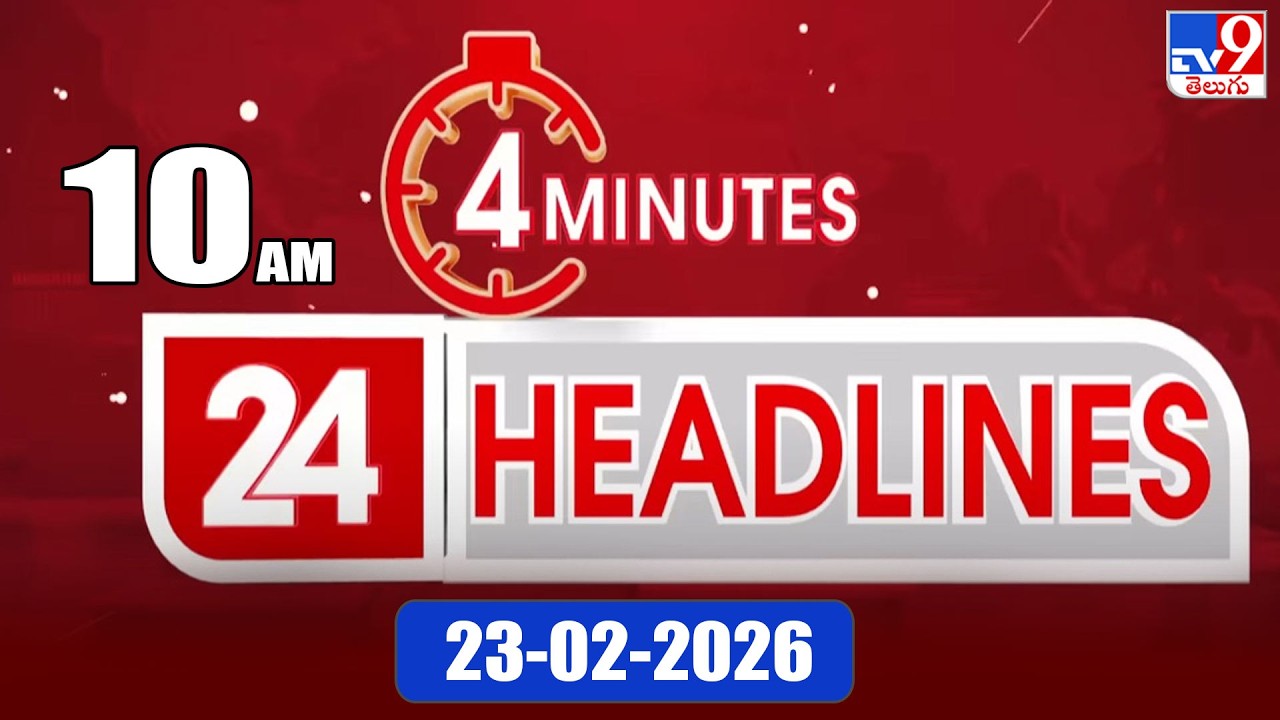 4 Minutes 24 Headlines | 10 AM | 23-02-2026 - TV9