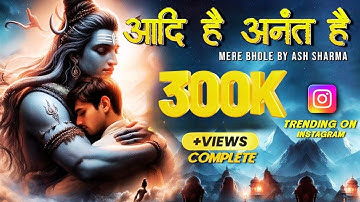आदि है अनंत है तू एक महामंत्र है| Shiv bhajan | Ash  Sharma | Official Music Video | 