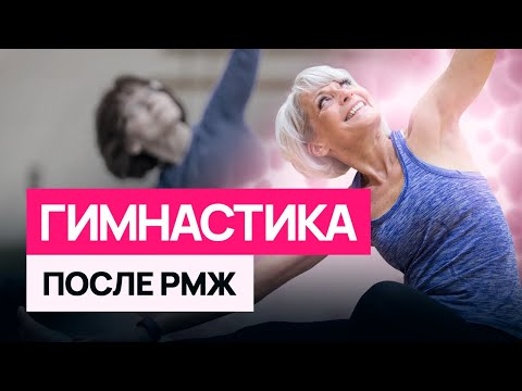 Тренировка после онкологии: эти упражнения должна делать каждая.
