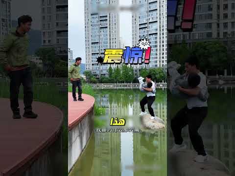 كان يريد فقط إنقاذ الطفل من النهر