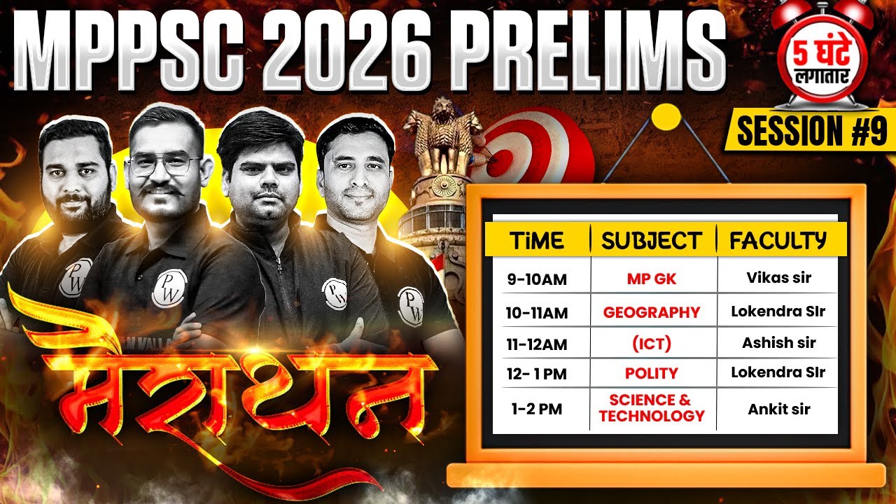 MPPSC Pre 2026 GS Marathon🔥| Complete MPGK, Polity, ICT, Geography, Science & Tech for MPPSC Prelims