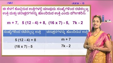 Samveda - 6th - Maths - Beejaganitha (Part 3 of 3) - Day 88