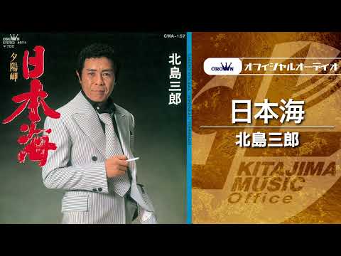 北島三郎芸道60周年 ～ファンと歩んだ永遠の輝き～ Ⅱ - YouTube