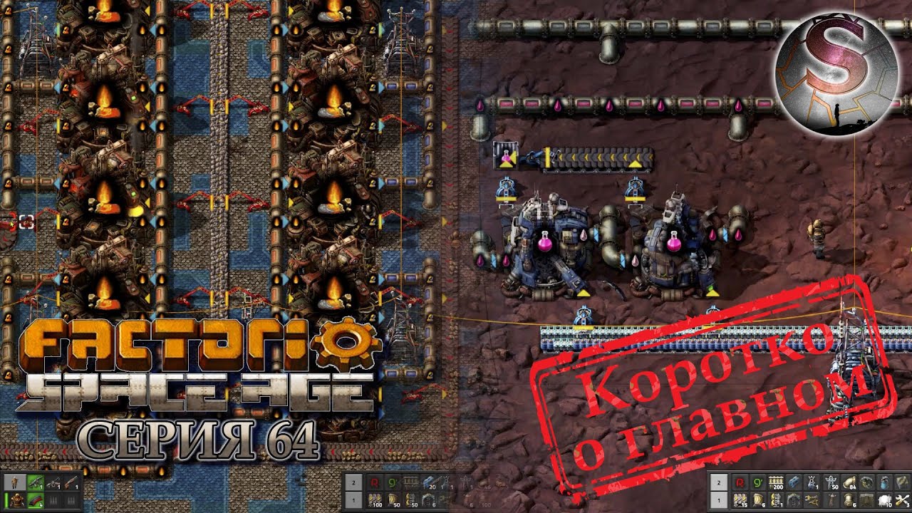 Factorio Space Age - Прохождение 64 (коротко о главном) - YouTube