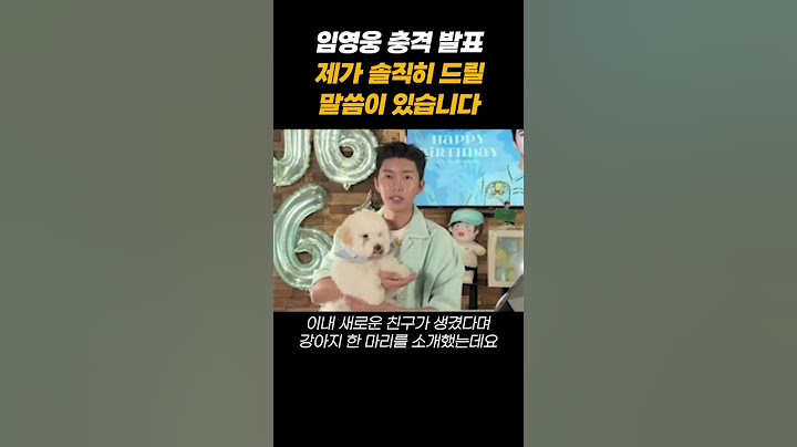 임영웅 충격 발표 “제가 솔직히 드릴 말씀이 있습니다”