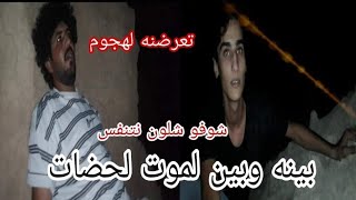 تعرظت الئ هجوم بل صحراء