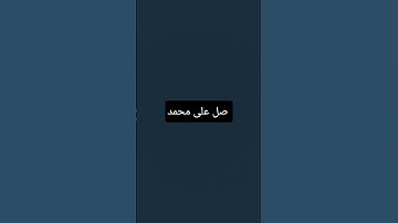 تلاوة هادئة 😴 #فلسطين_حرة #اكسبلور #لايك #ترند