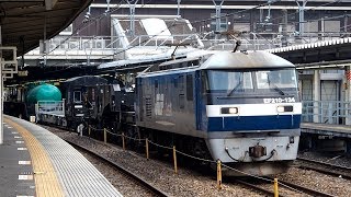 2018/08/01 JR Freight: Schnabel Car, Container Cars & Oil Tanker at Omiya